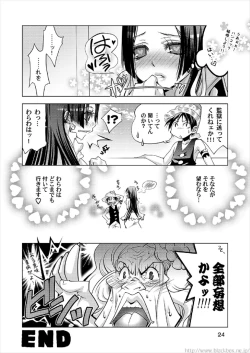 Page 24 of KUCHINAWA