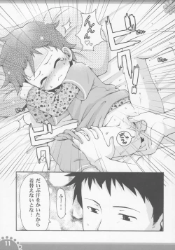 Page 10 of Himitsuno Kosodate Maienshieru