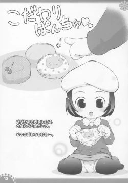 Page 12 of Himitsuno Kosodate Maienshieru