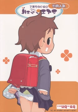 Page 22 of Himitsuno Kosodate Maienshieru