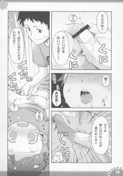 Page 9 of Himitsuno Kosodate Maienshieru