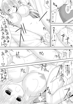 Page 12 of 白夜兄妹連理第四夜
