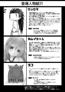 Page 2 of 白夜兄妹連理第四夜