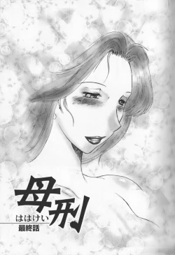 Page 84 of Jyukubo Mandala