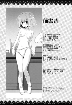 Page 2 of Kosuzu no Ehon