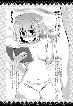 Page 4 of Kosuzu no Ehon
