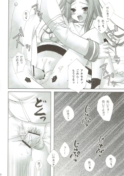 Page 15 of JAM JAM JAM