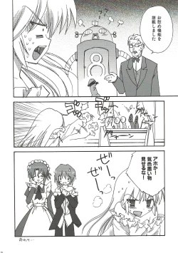 Page 23 of Ojou-sama no Onozomi Doori