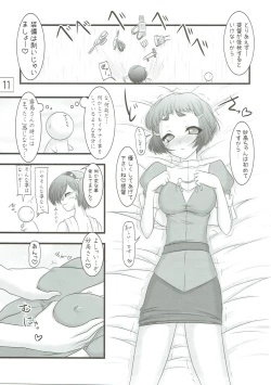 Page 10 of Myou ni Kouyoushi Tai