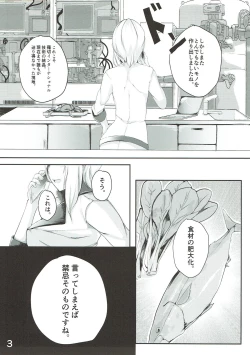 Page 4 of Alice no Okurimono