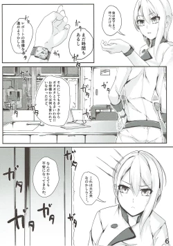 Page 7 of Alice no Okurimono