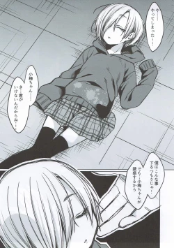 Page 2 of Shirasaka Koume o Tsukamaeta, Hazu Datta