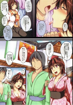 Page 5 of Sono Tengu Kanojo ni Tsuki - Koi no Biyaku to Onsen to