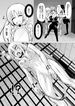 Page 8 of Hikyou na Kenshi ni wa Eien no Oshioki o