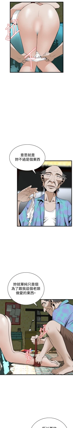 Page 133 of Take a Peek 偷窥 Ch.39~60中文