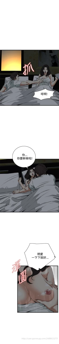 Page 194 of Take a Peek 偷窥 Ch.39~60中文