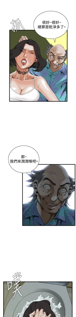 Page 292 of Take a Peek 偷窥 Ch.39~60中文