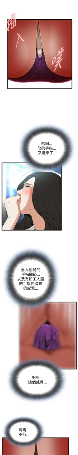 Page 326 of Take a Peek 偷窥 Ch.39~60中文