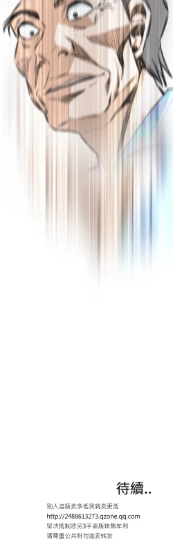 Page 337 of Take a Peek 偷窥 Ch.39~60中文