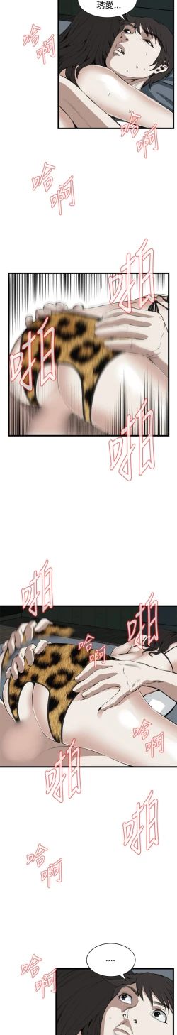 Page 471 of Take a Peek 偷窥 Ch.39~60中文