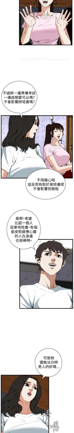 Page 521 of Take a Peek 偷窥 Ch.39~60中文