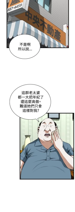 Page 613 of Take a Peek 偷窥 Ch.39~60中文