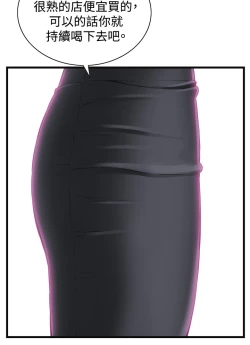 Page 623 of Take a Peek 偷窥 Ch.39~60中文