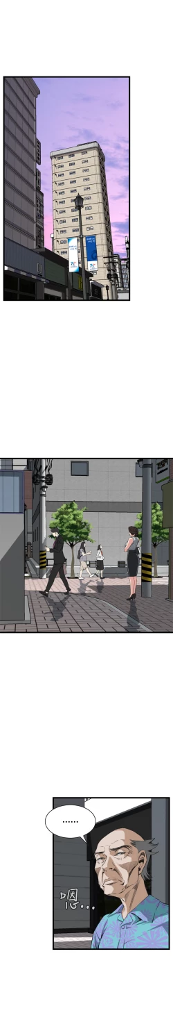 Page 647 of Take a Peek 偷窥 Ch.39~60中文