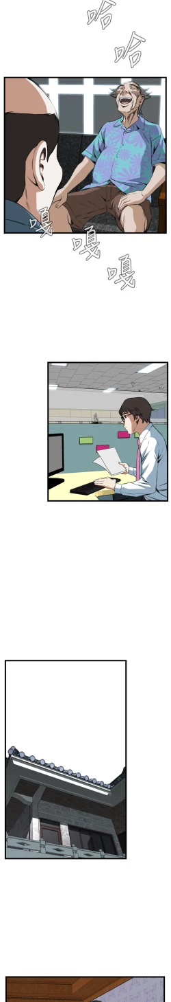 Page 659 of Take a Peek 偷窥 Ch.39~60中文