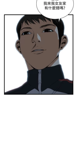 Page 663 of Take a Peek 偷窥 Ch.39~60中文