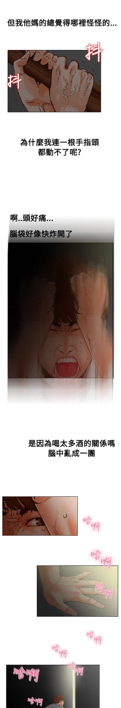 Page 10 of peng you de qi zi：you ni zai de jia 朋友的妻子 ch.1~9中文