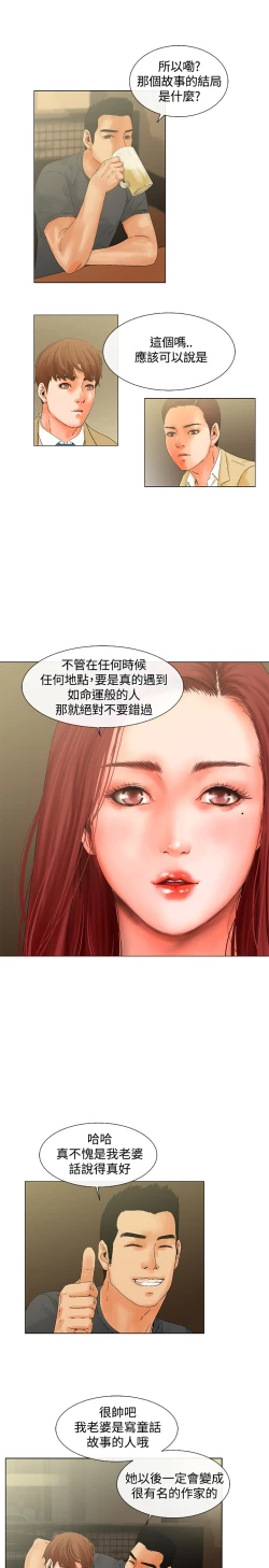 Page 121 of peng you de qi zi：you ni zai de jia 朋友的妻子 ch.1~9中文