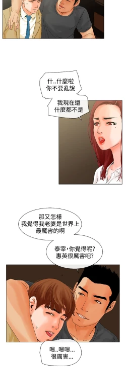 Page 122 of peng you de qi zi：you ni zai de jia 朋友的妻子 ch.1~9中文