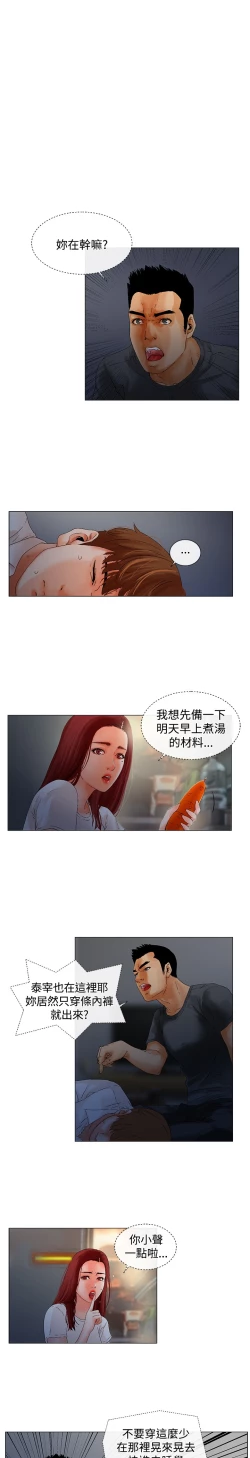 Page 131 of peng you de qi zi：you ni zai de jia 朋友的妻子 ch.1~9中文