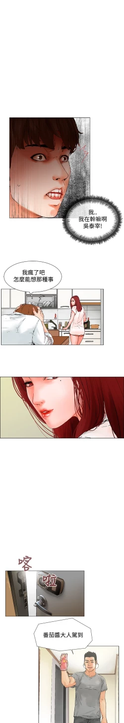 Page 165 of peng you de qi zi：you ni zai de jia 朋友的妻子 ch.1~9中文