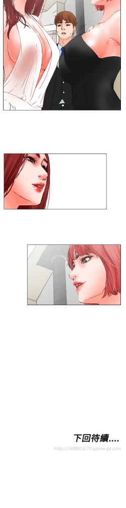 Page 172 of peng you de qi zi：you ni zai de jia 朋友的妻子 ch.1~9中文