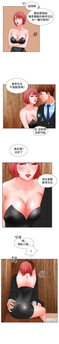 Page 178 of peng you de qi zi：you ni zai de jia 朋友的妻子 ch.1~9中文