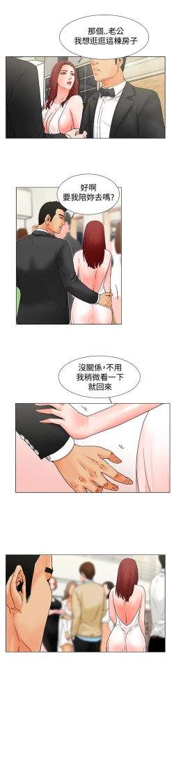 Page 183 of peng you de qi zi：you ni zai de jia 朋友的妻子 ch.1~9中文