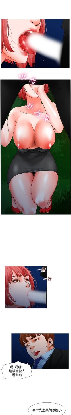 Page 184 of peng you de qi zi：you ni zai de jia 朋友的妻子 ch.1~9中文