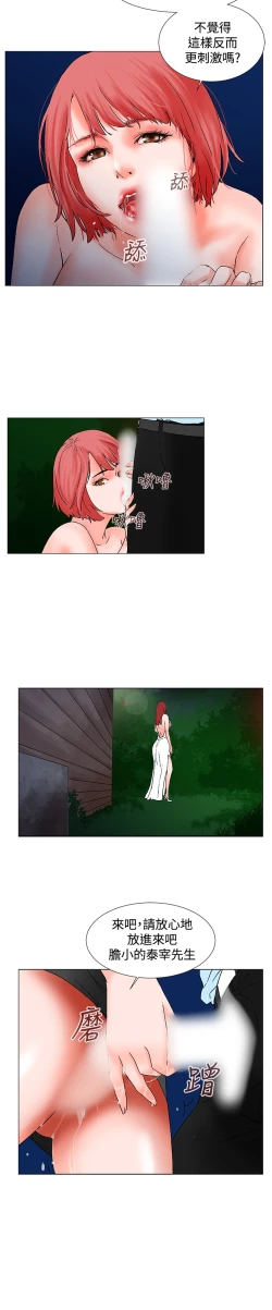 Page 185 of peng you de qi zi：you ni zai de jia 朋友的妻子 ch.1~9中文