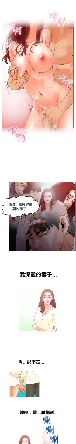Page 35 of peng you de qi zi：you ni zai de jia 朋友的妻子 ch.1~9中文