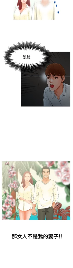 Page 36 of peng you de qi zi：you ni zai de jia 朋友的妻子 ch.1~9中文