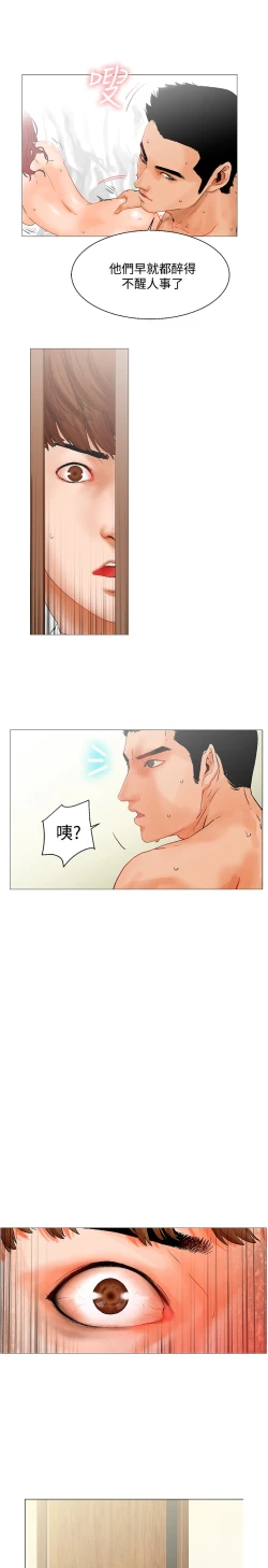Page 47 of peng you de qi zi：you ni zai de jia 朋友的妻子 ch.1~9中文