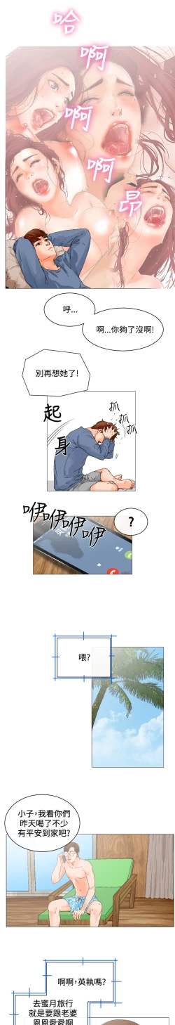 Page 64 of peng you de qi zi：you ni zai de jia 朋友的妻子 ch.1~9中文