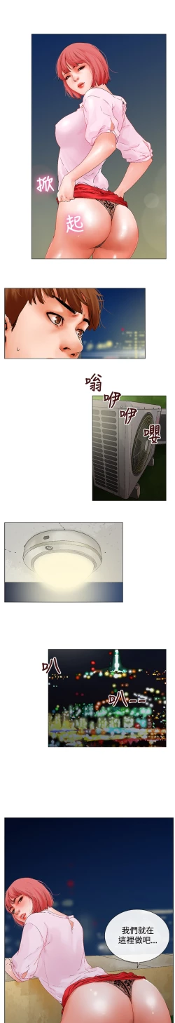 Page 92 of peng you de qi zi：you ni zai de jia 朋友的妻子 ch.1~9中文