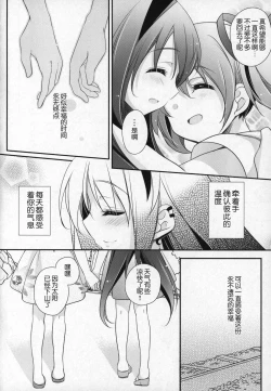 Page 107 of Gyutto Soushuuhen +3
