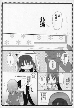 Page 139 of Gyutto Soushuuhen +3