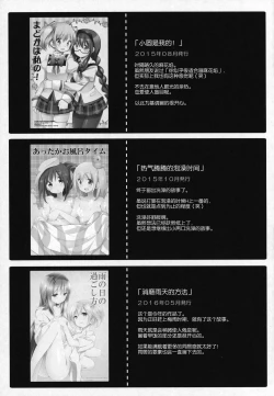 Page 152 of Gyutto Soushuuhen +3