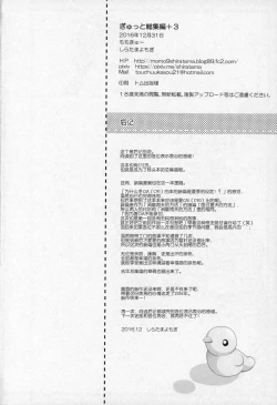 Page 169 of Gyutto Soushuuhen +3