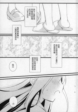Page 26 of Gyutto Soushuuhen +3
